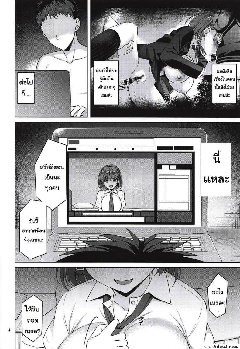 อ่านโดจิน แอคหลุม ซุ่มดูเธอ [Asahina Hikage] Tawawa na Anoko ภาค 2