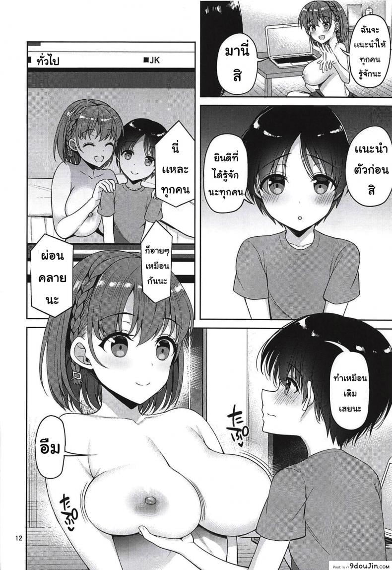 อ่านโดจิน แอคหลุม ซุ่มดูเธอ [Asahina Hikage] Tawawa na Anoko ภาค 2