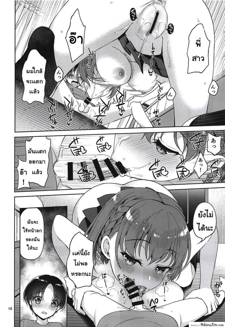 อ่านโดจิน แอคหลุม ซุ่มดูเธอ [Asahina Hikage] Tawawa na Anoko ภาค 2