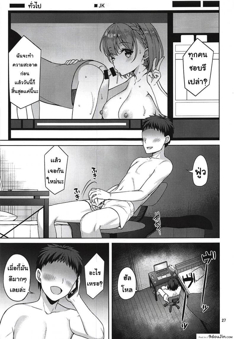 อ่านโดจิน แอคหลุม ซุ่มดูเธอ [Asahina Hikage] Tawawa na Anoko ภาค 2