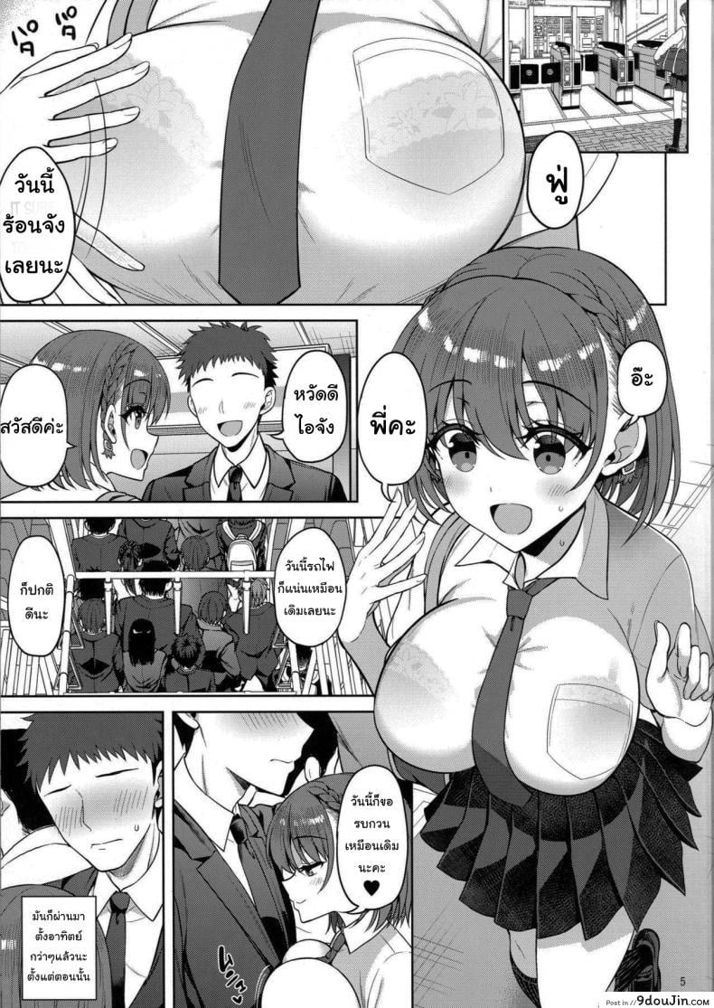 อ่านโดจิน แอคหลุม ซุ่มดูเธอ [Asahina Hikage] Tawawa na Anoko ภาค 3