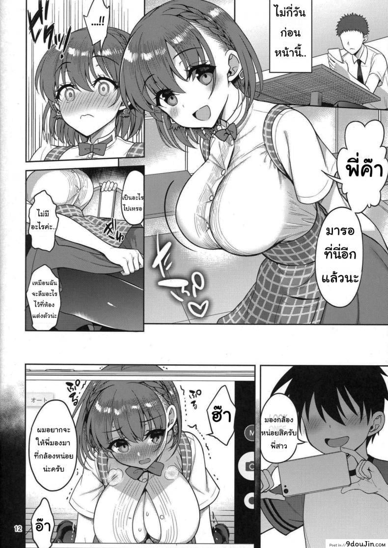 อ่านโดจิน แอคหลุม ซุ่มดูเธอ [Asahina Hikage] Tawawa na Anoko ภาค 3
