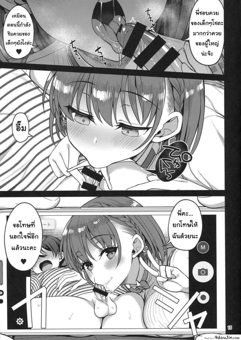 อ่านโดจิน แอคหลุม ซุ่มดูเธอ [Asahina Hikage] Tawawa na Anoko ภาค 3