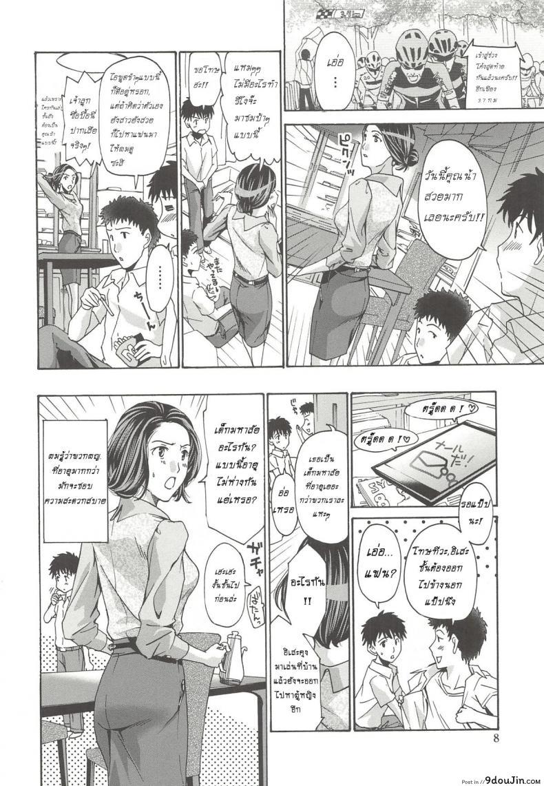 อ่านโดจิน แอบชอบแม่เพื่อนสนิท [Asagi Ryu] Watashito iikoto shiyo ภาค 1