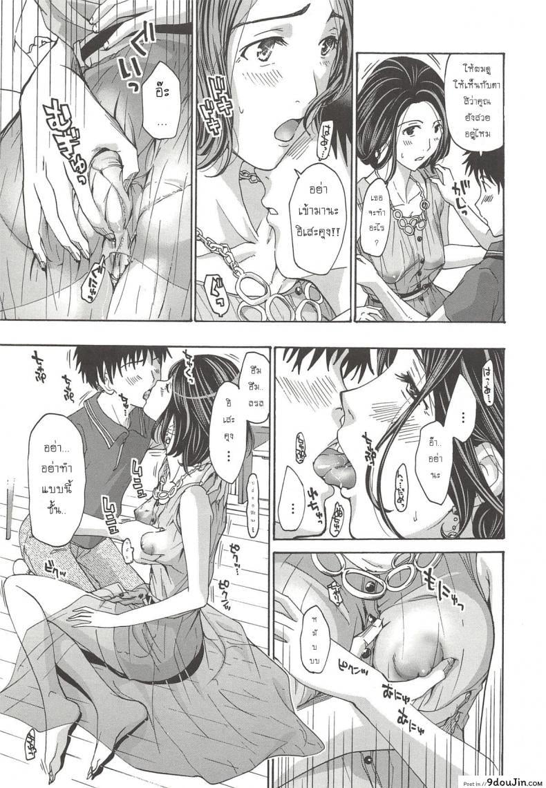 อ่านโดจิน แอบชอบแม่เพื่อนสนิท [Asagi Ryu] Watashito iikoto shiyo ภาค 1