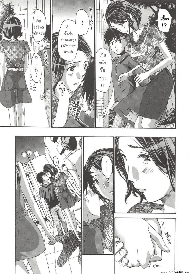 อ่านโดจิน แอบชอบแม่เพื่อนสนิท [Asagi Ryu] Watashito iikoto shiyo ภาค 1