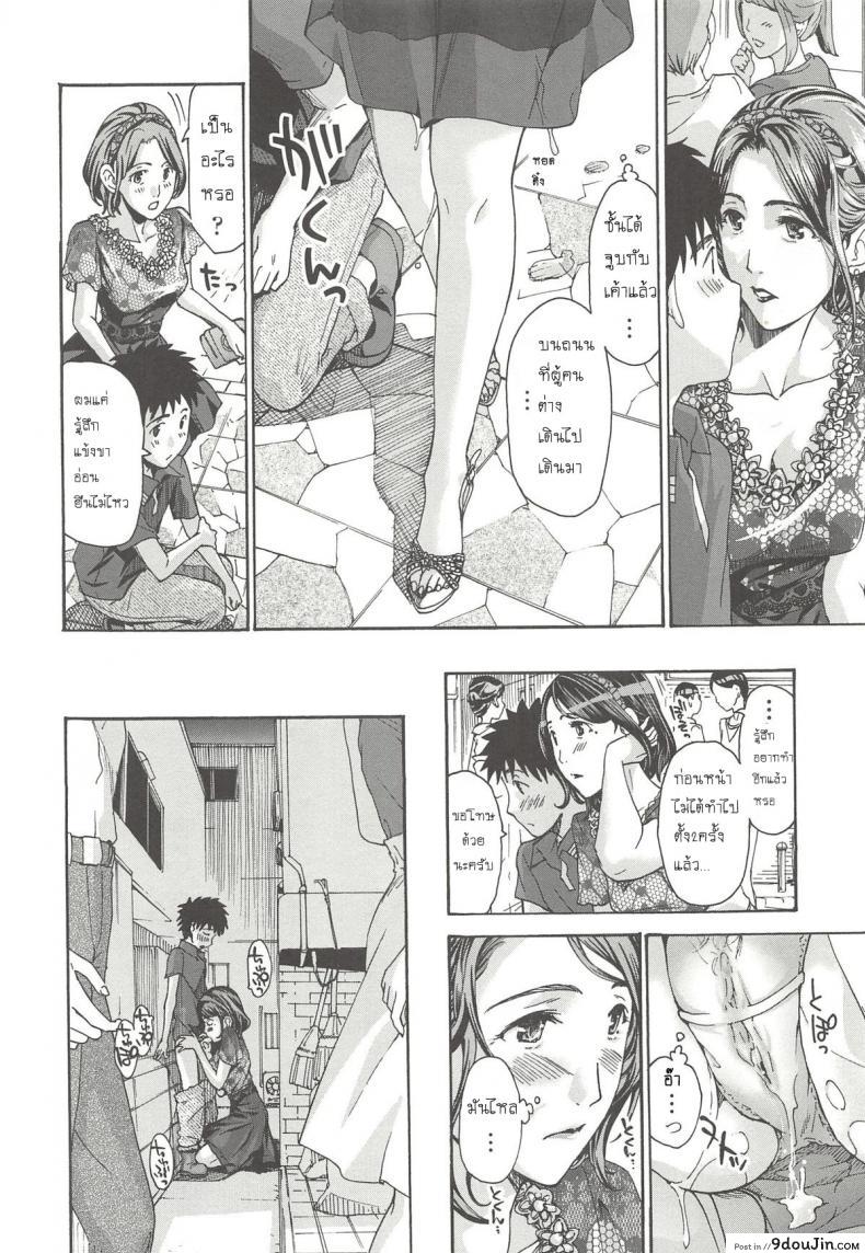 อ่านโดจิน แอบชอบแม่เพื่อนสนิท [Asagi Ryu] Watashito iikoto shiyo ภาค 1