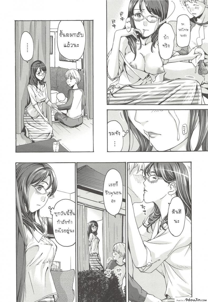 อ่านโดจิน แอบชอบแม่เพื่อนสนิท [Asagi Ryu] Watashito iikoto shiyo ภาค 2