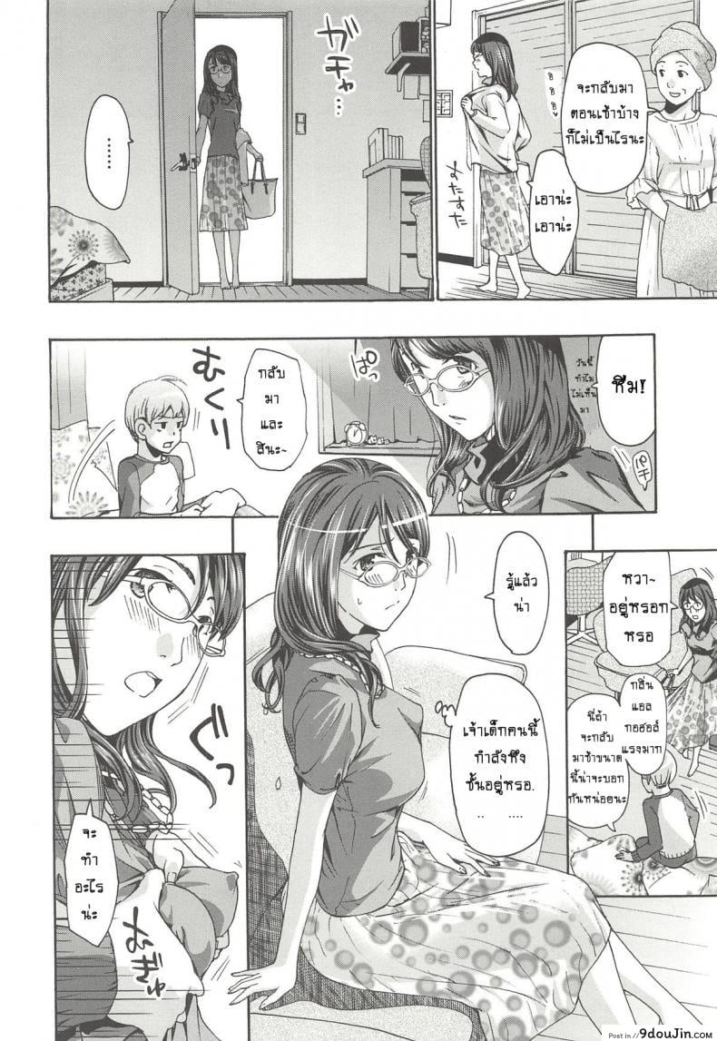 อ่านโดจิน แอบชอบแม่เพื่อนสนิท [Asagi Ryu] Watashito iikoto shiyo ภาค 2