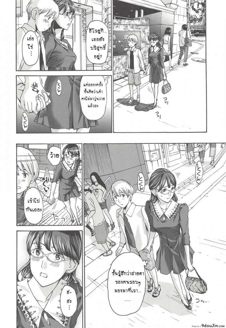 อ่านโดจิน แอบชอบแม่เพื่อนสนิท [Asagi Ryu] Watashito iikoto shiyo ภาค 2