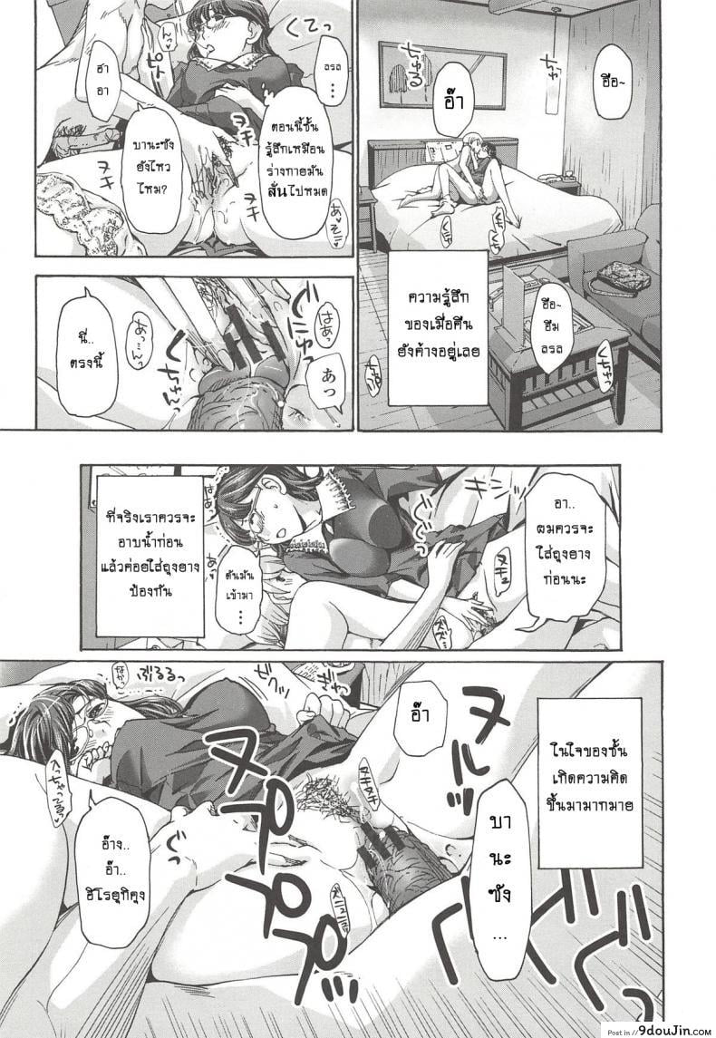 อ่านโดจิน แอบชอบแม่เพื่อนสนิท [Asagi Ryu] Watashito iikoto shiyo ภาค 2