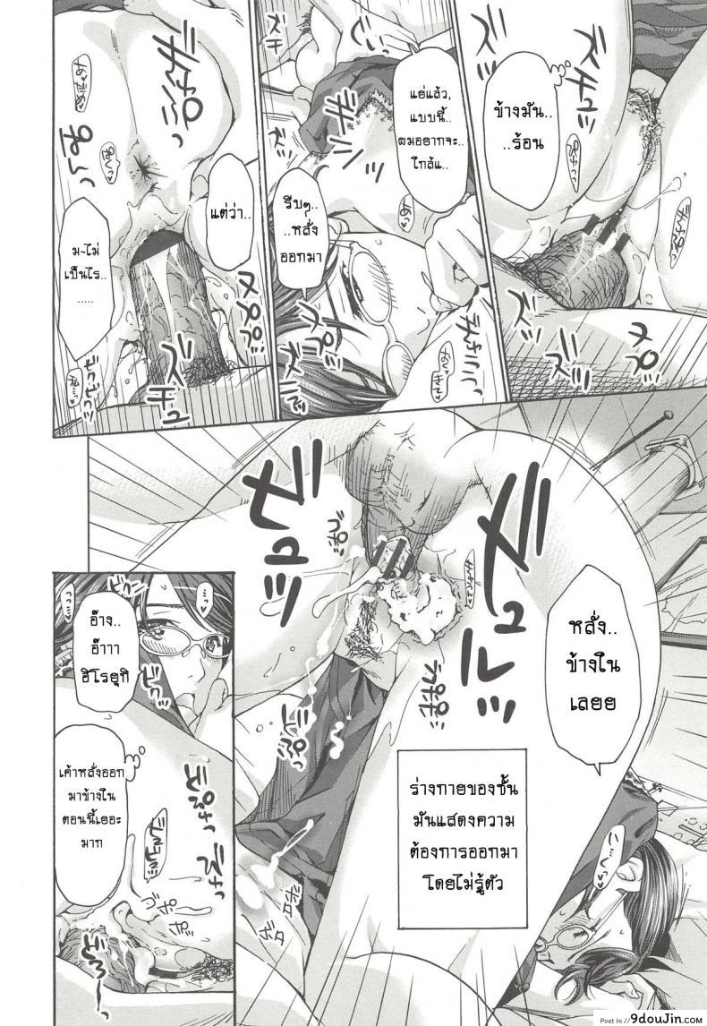 อ่านโดจิน แอบชอบแม่เพื่อนสนิท [Asagi Ryu] Watashito iikoto shiyo ภาค 2