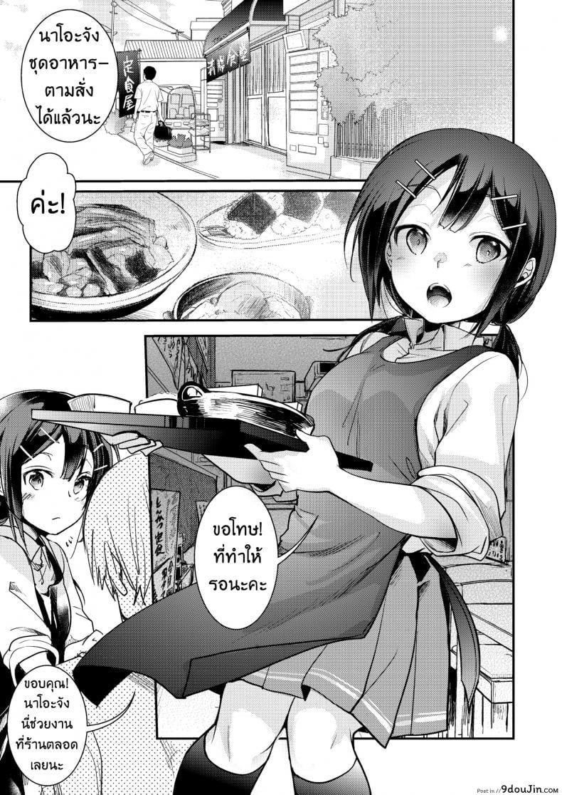 อ่านโดจิน แอบถ่ายเธอไว้ [TWILIGHT DUSK (Aya)] Tsutomesaki no Musume-san o Oishiku Itadaku Hon Teishoukuya Hen ภาค 1