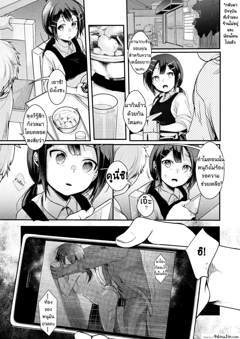 อ่านโดจิน แอบถ่ายเธอไว้ [TWILIGHT DUSK (Aya)] Tsutomesaki no Musume-san o Oishiku Itadaku Hon Teishoukuya Hen ภาค 1