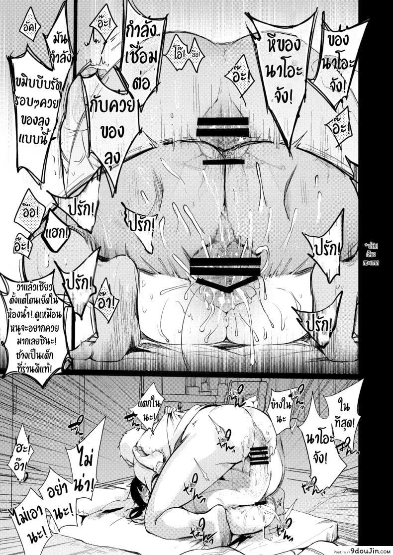 อ่านโดจิน แอบถ่ายเธอไว้ [TWILIGHT DUSK (Aya)] Tsutomesaki no Musume-san o Oishiku Itadaku Hon Teishoukuya Hen ภาค 1