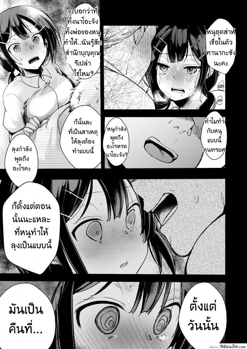 อ่านโดจิน แอบถ่ายเธอไว้ [TWILIGHT DUSK (Aya)] Tsutomesaki no Musume-san o Oishiku Itadaku Hon Teishoukuya Hen ภาค 2