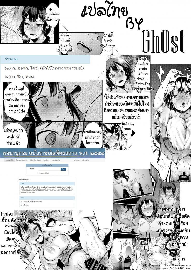 อ่านโดจิน แอบถ่ายเธอไว้ [TWILIGHT DUSK (Aya)] Tsutomesaki no Musume-san o Oishiku Itadaku Hon Teishoukuya Hen ภาค 2