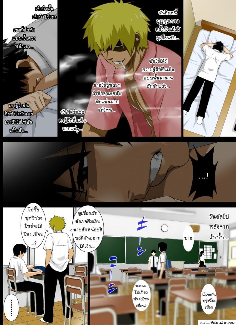 อ่านโดจิน แอบปล้ำแม่เพื่อน [rara8] Reibo Misaki ~Kinpatsu Musuko to Onaho Haha~ (kobuta no yakata) ภาค 02