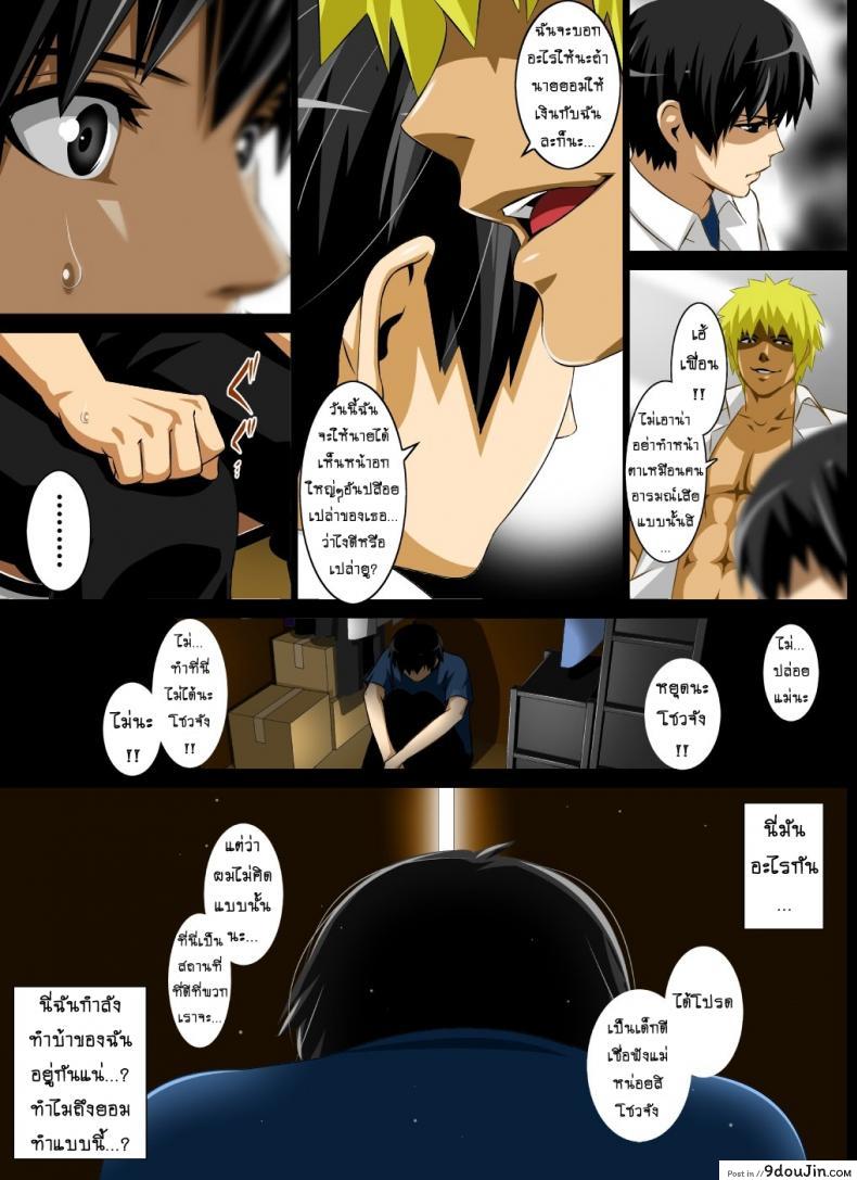 อ่านโดจิน แอบปล้ำแม่เพื่อน [rara8] Reibo Misaki ~Kinpatsu Musuko to Onaho Haha~ (kobuta no yakata) ภาค 02