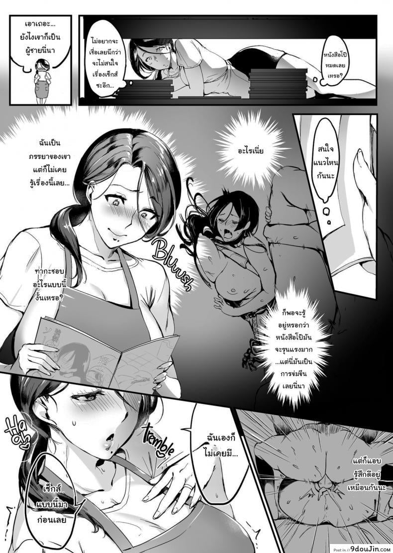 อ่านโดจิน แอบแฟนไปเที่ยวงานคอมมิเกะ [Hatake no Oniku (Minamoto)] I Shouldn't Have Gone To The Doujinshi Convention Without Telling My Wife 1 ภาค 1