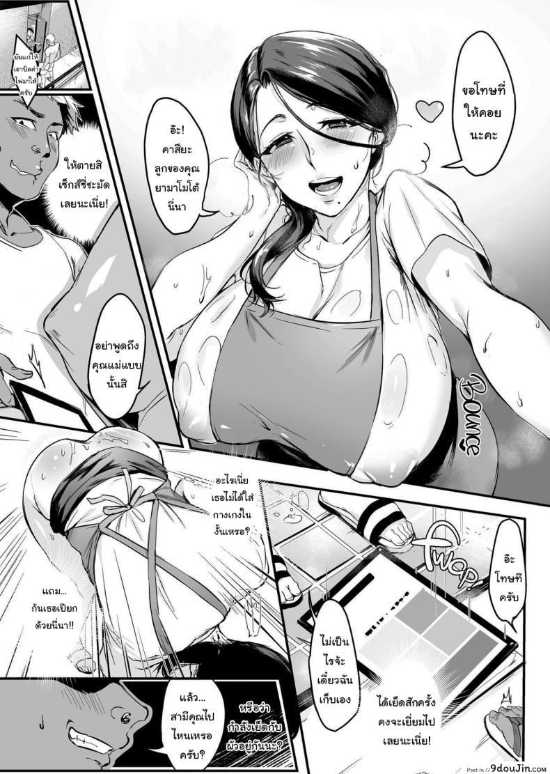 อ่านโดจิน แอบแฟนไปเที่ยวงานคอมมิเกะ [Hatake no Oniku (Minamoto)] I Shouldn't Have Gone To The Doujinshi Convention Without Telling My Wife 1 ภาค 1