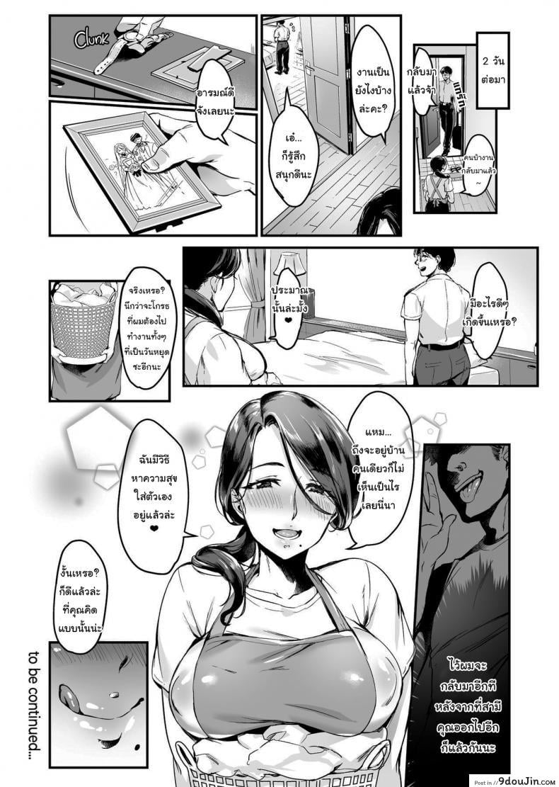 อ่านโดจิน แอบแฟนไปเที่ยวงานคอมมิเกะ [Hatake no Oniku (Minamoto)] I Shouldn't Have Gone To The Doujinshi Convention Without Telling My Wife 1 ภาค 1