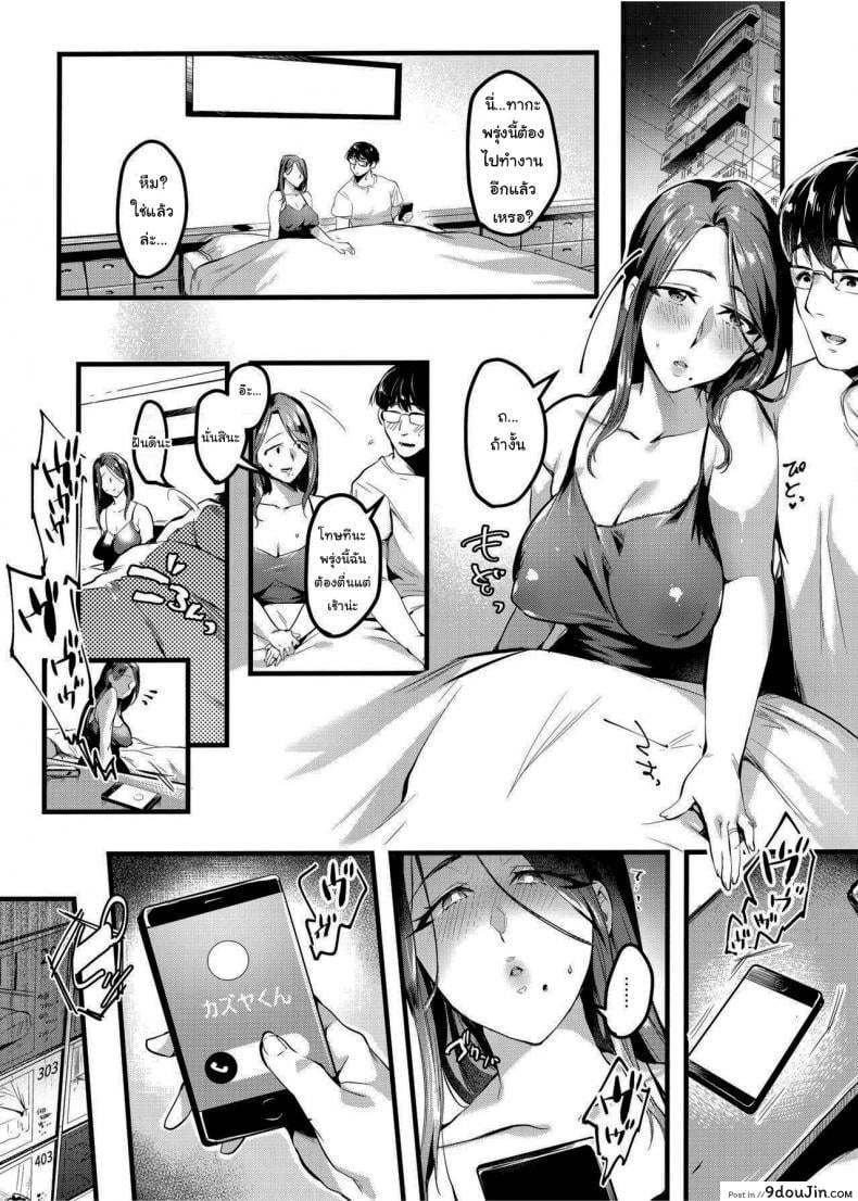 อ่านโดจิน แอบแฟนไปเที่ยวงานคอมมิเกะ [Hatake no Oniku (Minamoto)] I Shouldn't Have Gone To The Doujinshi Convention Without Telling My Wife 1 ภาค 3