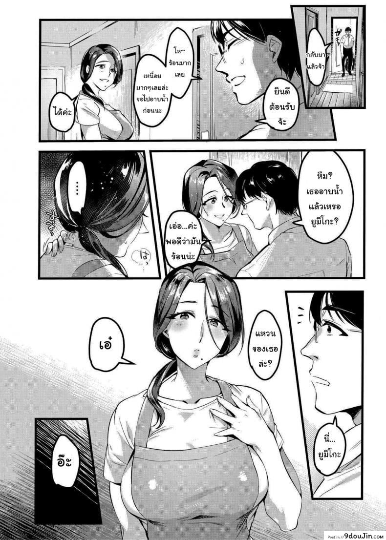 อ่านโดจิน แอบแฟนไปเที่ยวงานคอมมิเกะ [Hatake no Oniku (Minamoto)] I Shouldn't Have Gone To The Doujinshi Convention Without Telling My Wife 1 ภาค 3