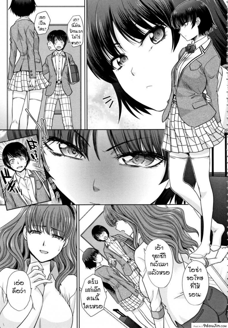 อ่านโดจิน แอบรักคนในบ้าน [Itaba Hiroshi] Haha to Imouto ภาค 1