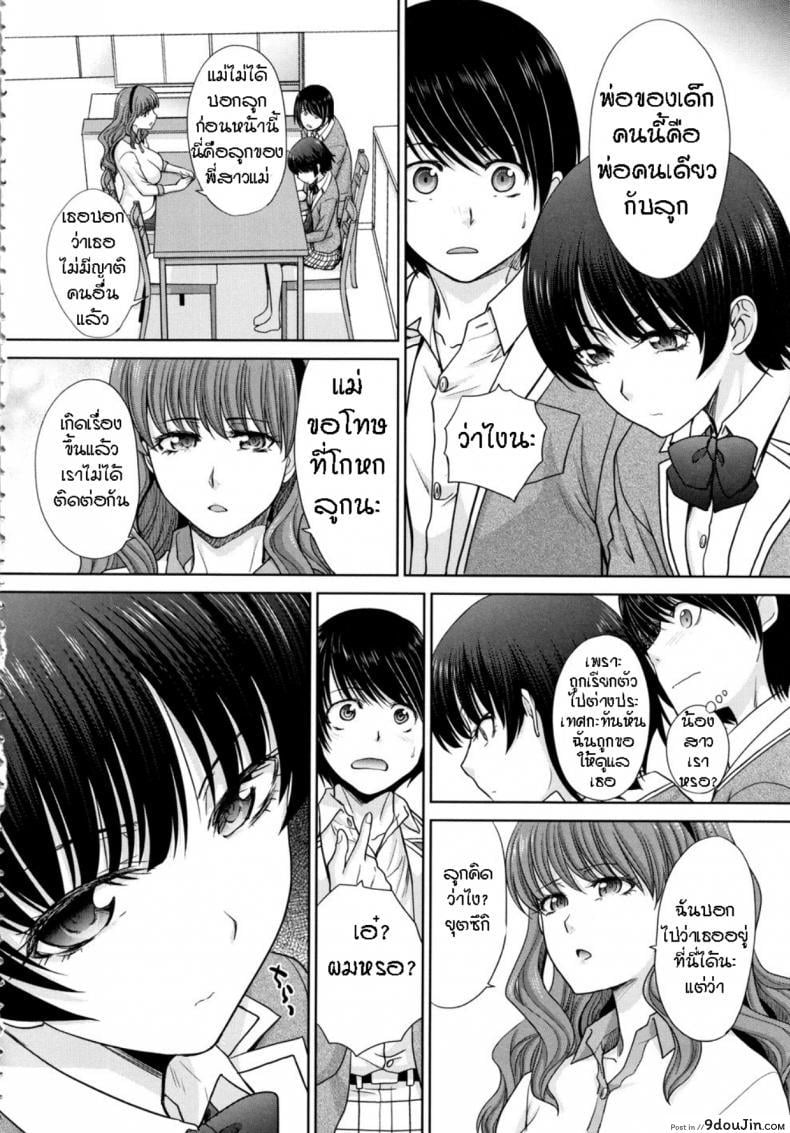 อ่านโดจิน แอบรักคนในบ้าน [Itaba Hiroshi] Haha to Imouto ภาค 1