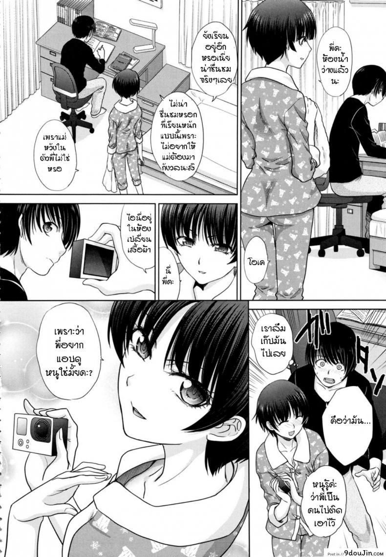 อ่านโดจิน แอบรักคนในบ้าน [Itaba Hiroshi] Haha to Imouto ภาค 1