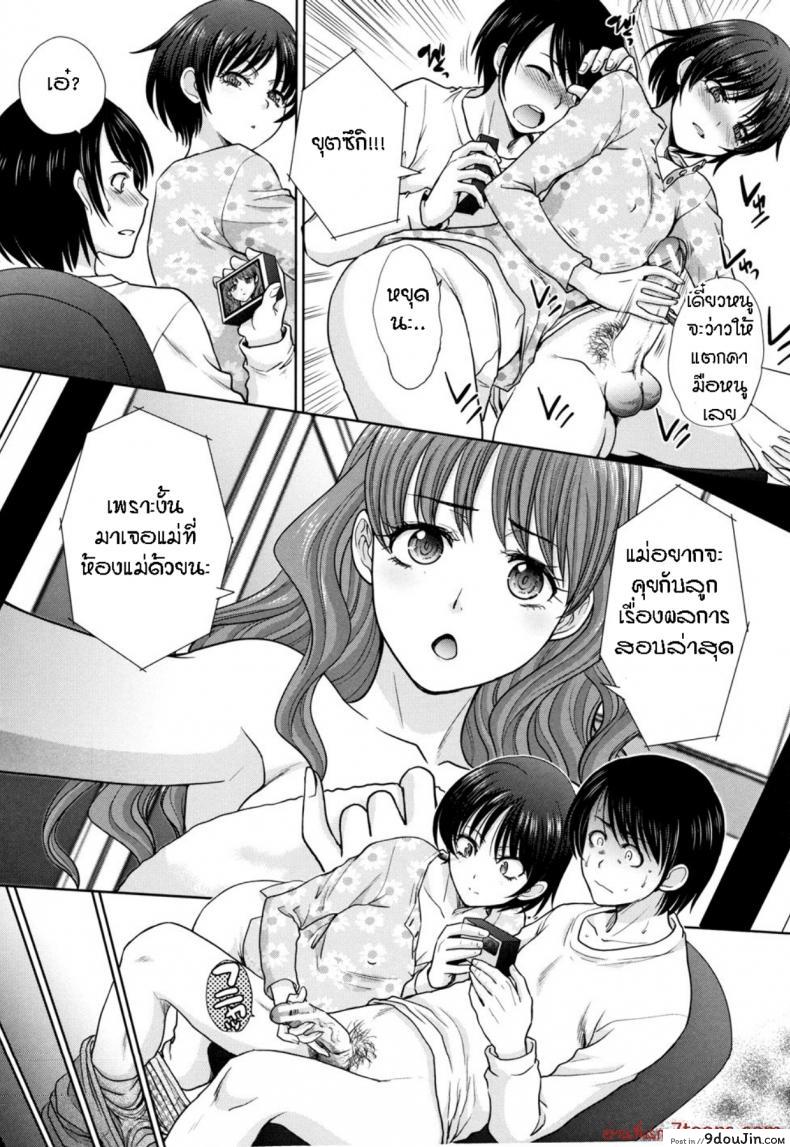 อ่านโดจิน แอบรักคนในบ้าน [Itaba Hiroshi] Haha to Imouto ภาค 2