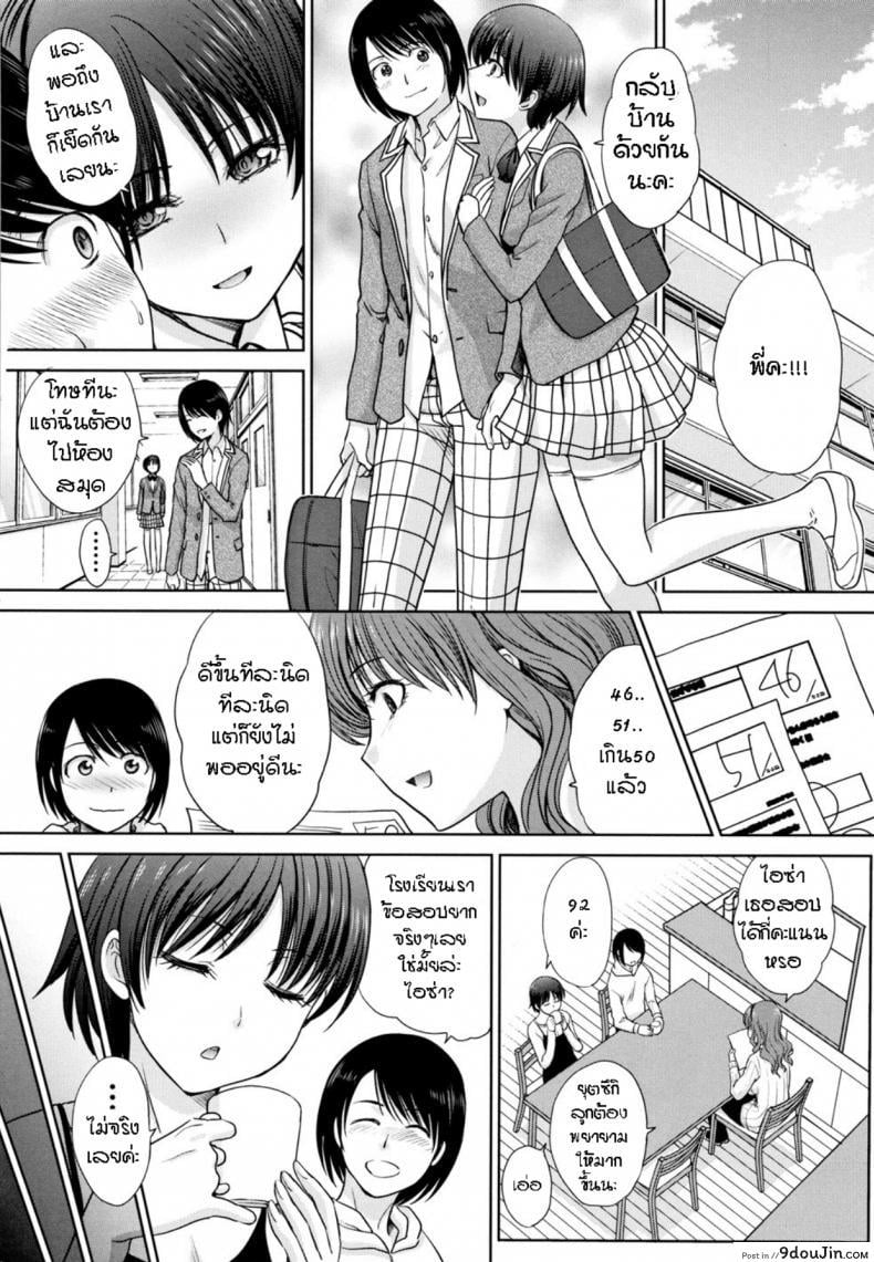 อ่านโดจิน แอบรักคนในบ้าน [Itaba Hiroshi] Haha to Imouto ภาค 2