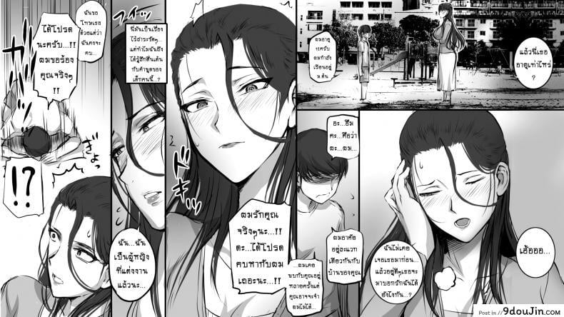 อ่านโดจิน แอบรักสาวใหญ่ | Hitozuma ni Love Letter o Okutte Mita | I sent a love letter to a married woman ภาค 1