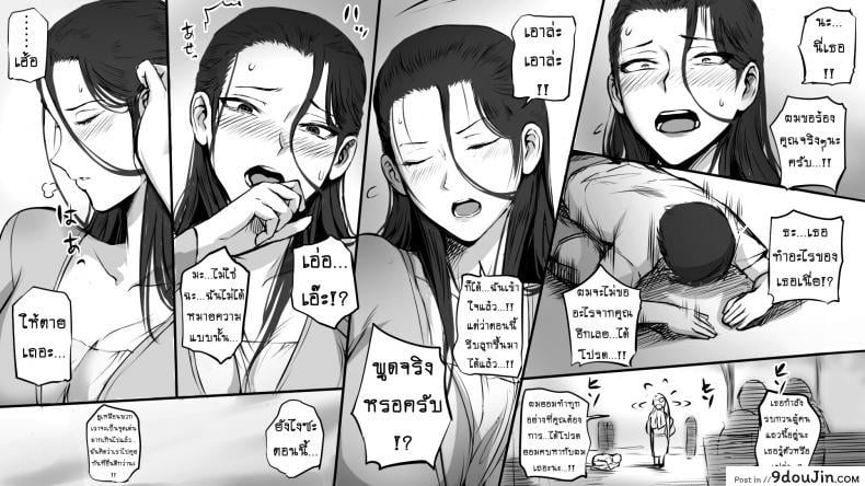 อ่านโดจิน แอบรักสาวใหญ่ | Hitozuma ni Love Letter o Okutte Mita | I sent a love letter to a married woman ภาค 1