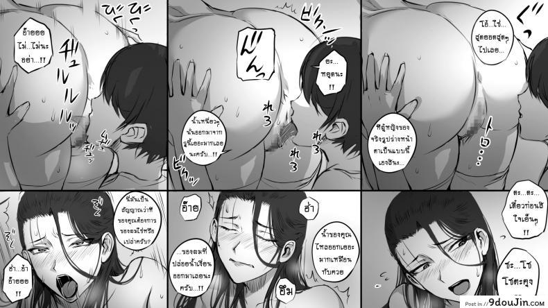 อ่านโดจิน แอบรักสาวใหญ่ | Hitozuma ni Love Letter o Okutte Mita | I sent a love letter to a married woman ภาค 1