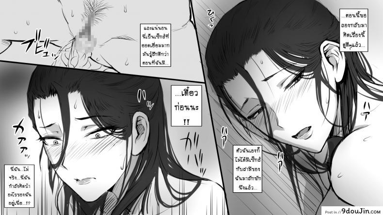 อ่านโดจิน แอบรักสาวใหญ่ | Hitozuma ni Love Letter o Okutte Mita | I sent a love letter to a married woman ภาค 1