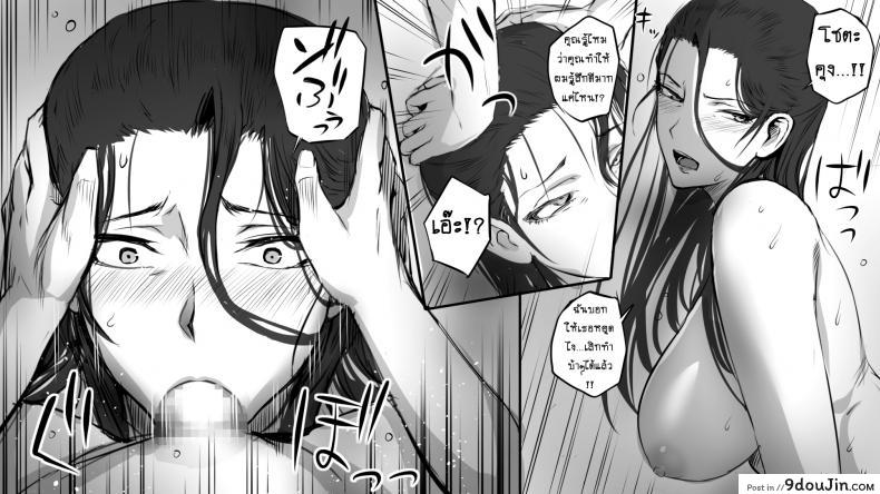 อ่านโดจิน แอบรักสาวใหญ่ | Hitozuma ni Love Letter o Okutte Mita | I sent a love letter to a married woman ภาค 1