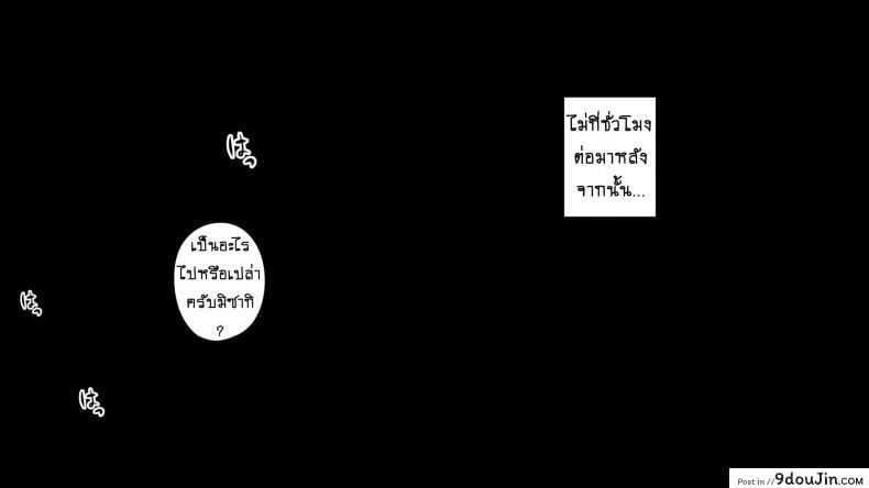 อ่านโดจิน แอบรักสาวใหญ่ | Hitozuma ni Love Letter o Okutte Mita | I sent a love letter to a married woman ภาค 1