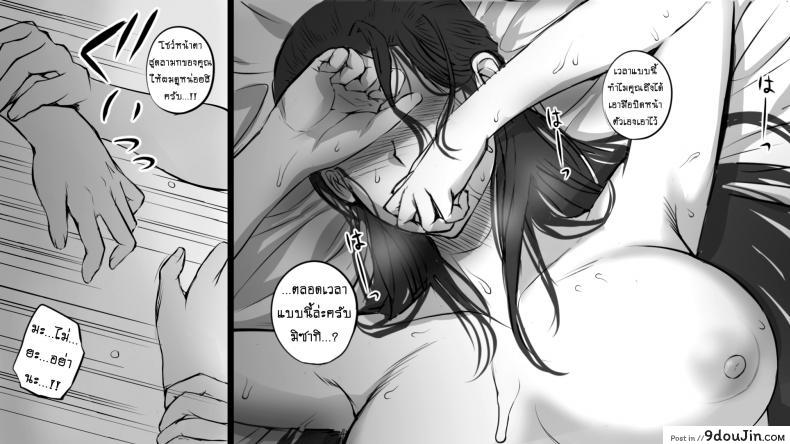 อ่านโดจิน แอบรักสาวใหญ่ | Hitozuma ni Love Letter o Okutte Mita | I sent a love letter to a married woman ภาค 1