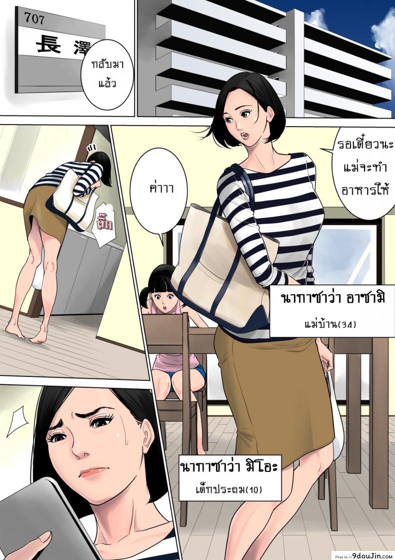 อ่านโดจิน แอบเล่นชู้ [Tamagou] Nani mo Shiranai ภาค 1