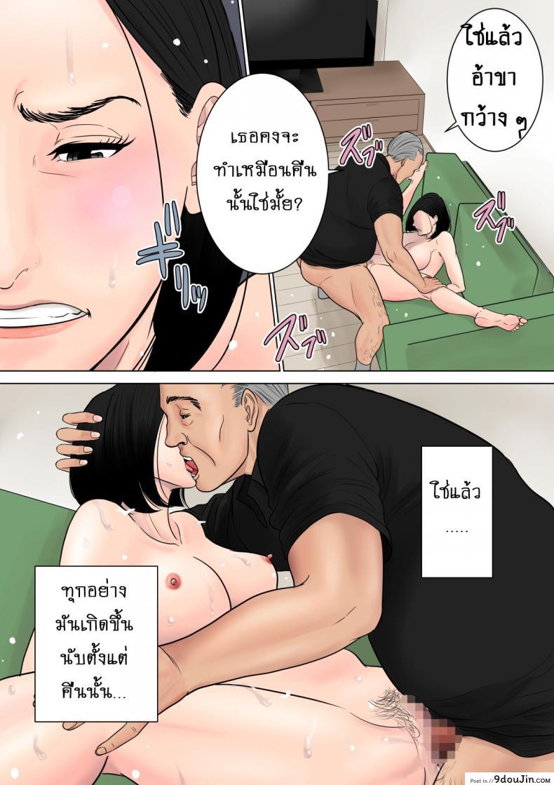อ่านโดจิน แอบเล่นชู้ [Tamagou] Nani mo Shiranai ภาค 1