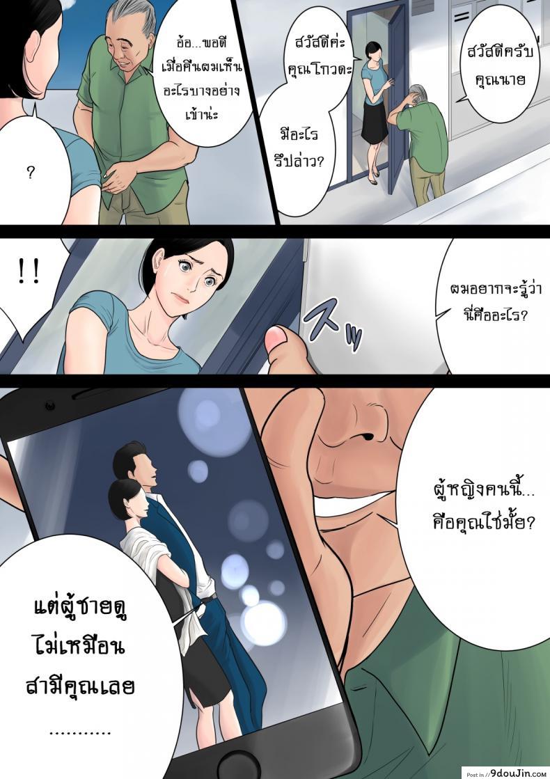 อ่านโดจิน แอบเล่นชู้ [Tamagou] Nani mo Shiranai ภาค 1