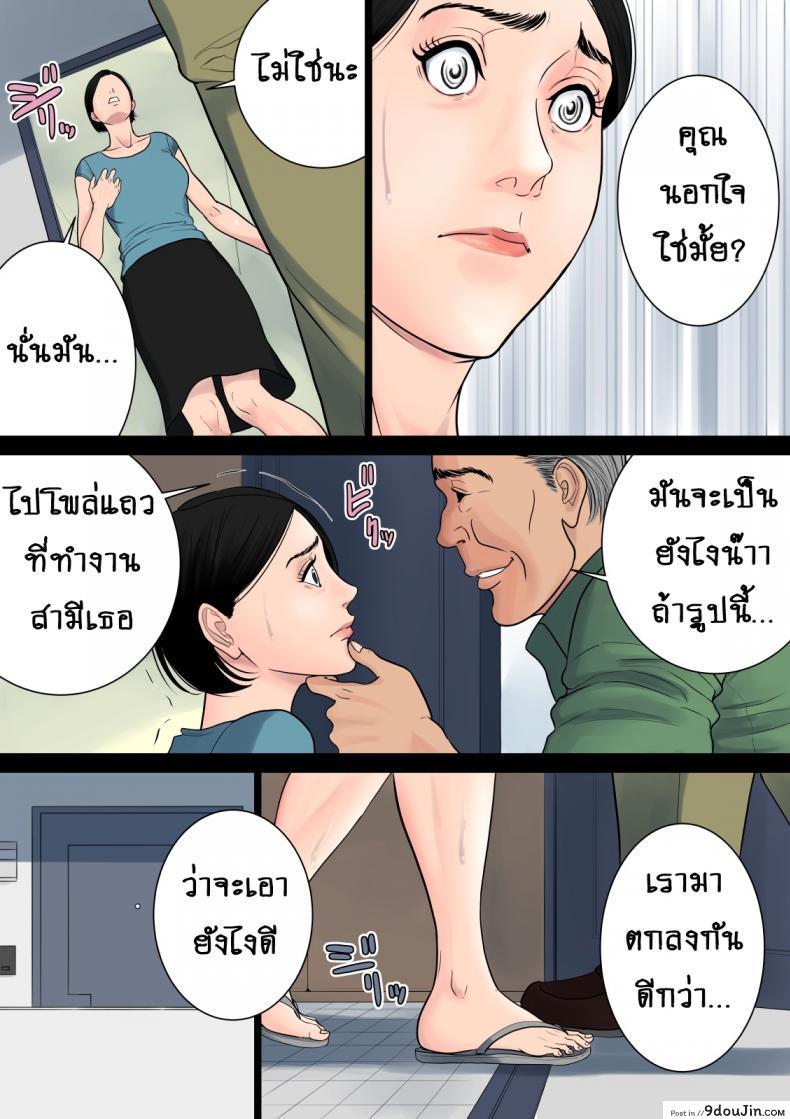 อ่านโดจิน แอบเล่นชู้ [Tamagou] Nani mo Shiranai ภาค 1