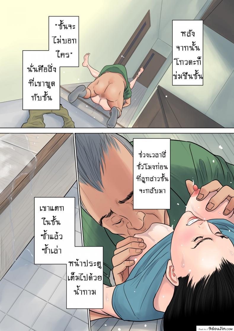 อ่านโดจิน แอบเล่นชู้ [Tamagou] Nani mo Shiranai ภาค 1