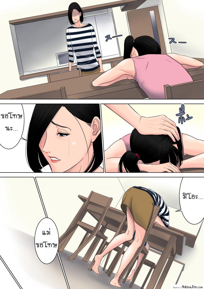 อ่านโดจิน แอบเล่นชู้ [Tamagou] Nani mo Shiranai ภาค 1