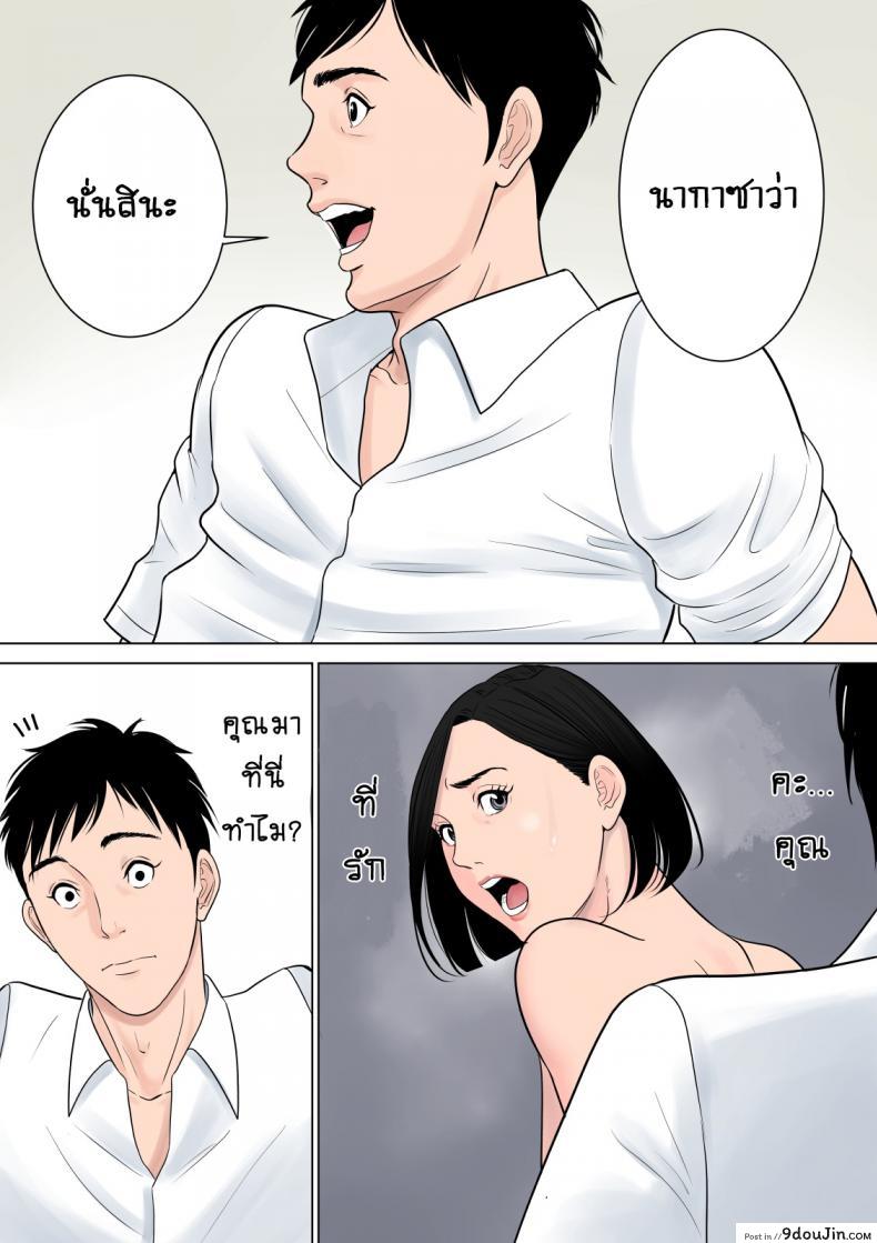 อ่านโดจิน แอบเล่นชู้ [Tamagou] Nani mo Shiranai ภาค 2