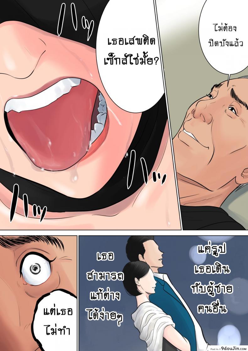 อ่านโดจิน แอบเล่นชู้ [Tamagou] Nani mo Shiranai ภาค 2