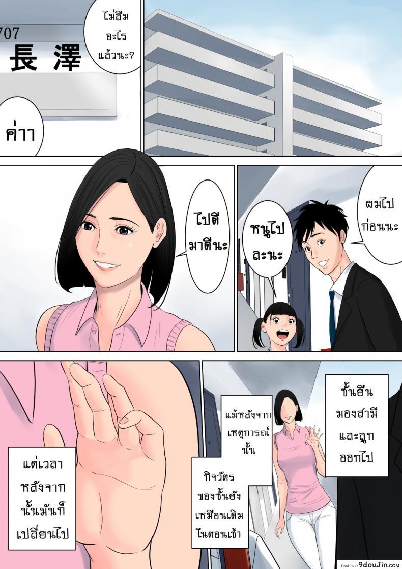 อ่านโดจิน แอบเล่นชู้ [Tamagou] Nani mo Shiranai ภาค 2