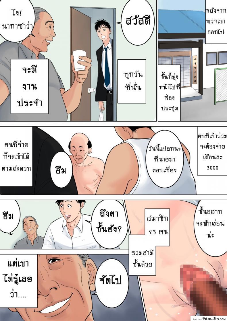 อ่านโดจิน แอบเล่นชู้ [Tamagou] Nani mo Shiranai ภาค 2